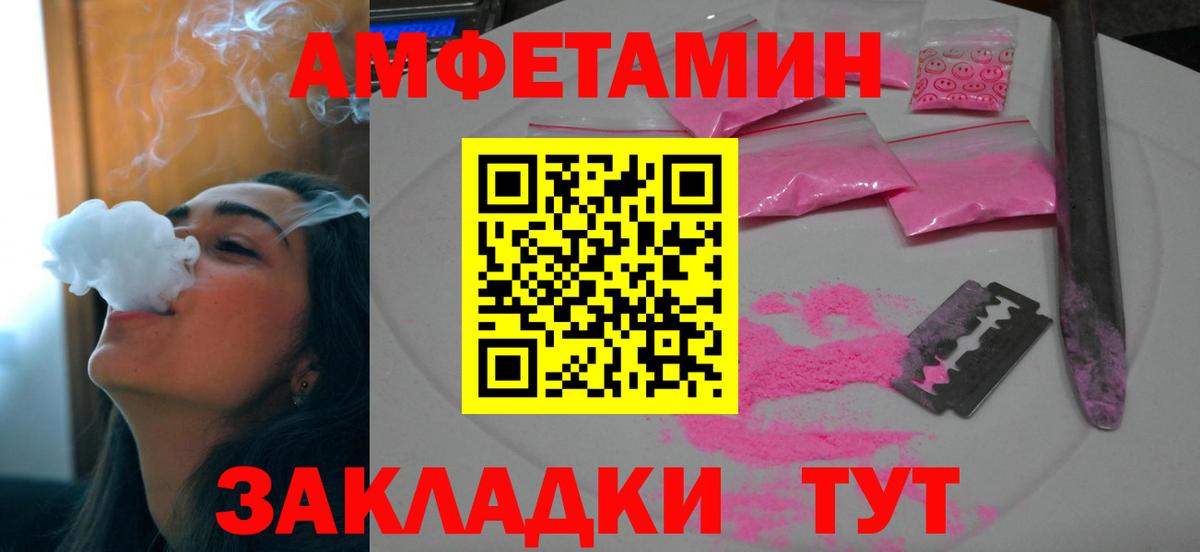 мега как зайти  Амфетамин  Вход с VPN  Амфетамин 97%  АМФ  Саянск 