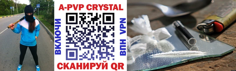 APVP крисы CK Саянск