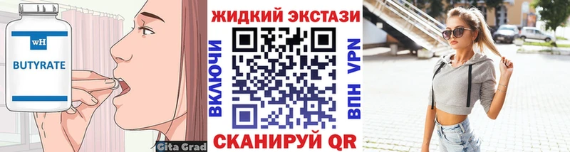 Бутират оксибутират цены наркотик Саянск