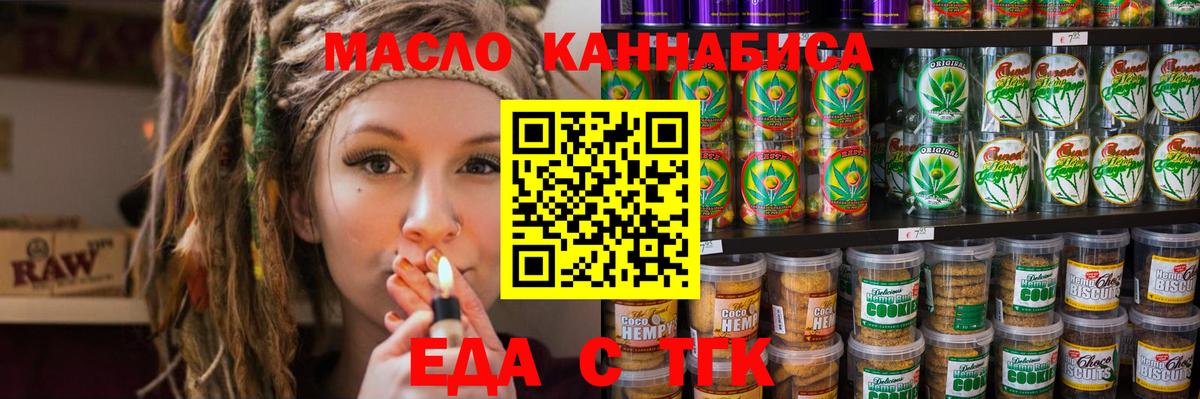 Cannafood конопля Саянск