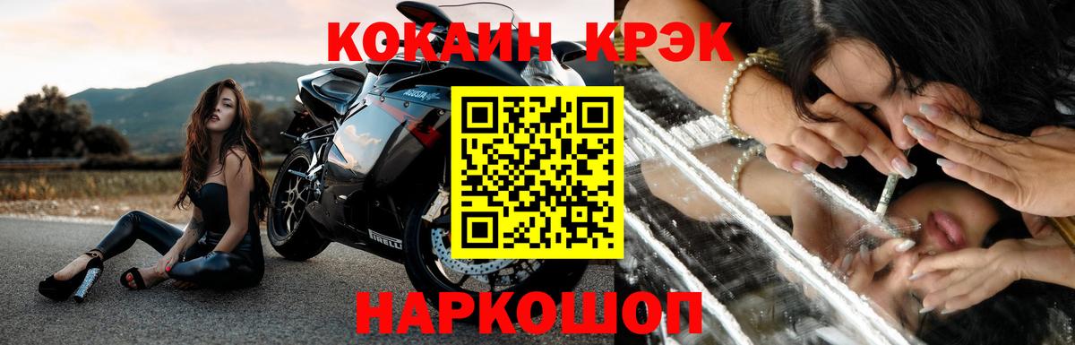 Кокаин Перу Саянск