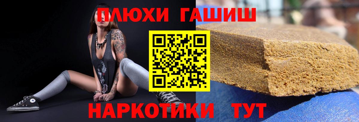 Саянск  ГАШ AMNESIA HAZE  ГАШ  Гашиш hashish  Вход с VPN 