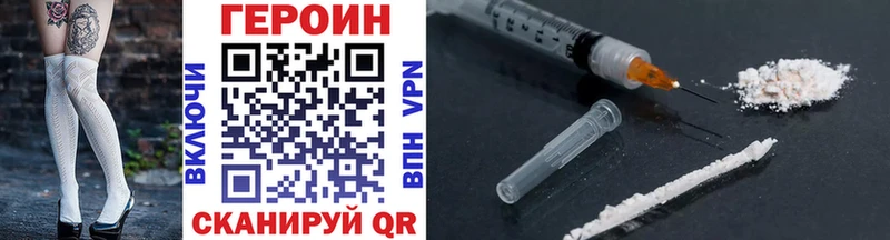 ОМГ ОМГ сайт  Саянск  ГЕРОИН Heroin 