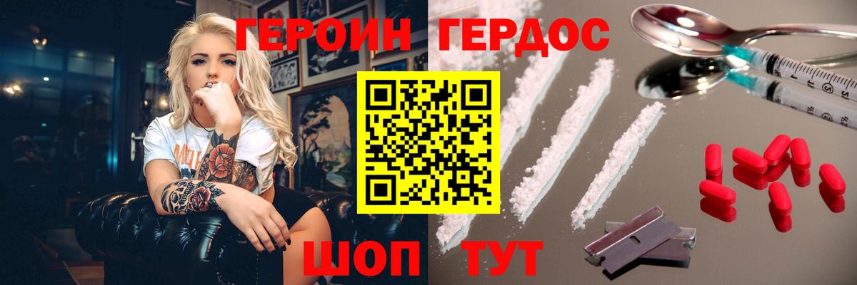 Героин  Вход с VPN  Саянск  ГЕРОИН Heroin 