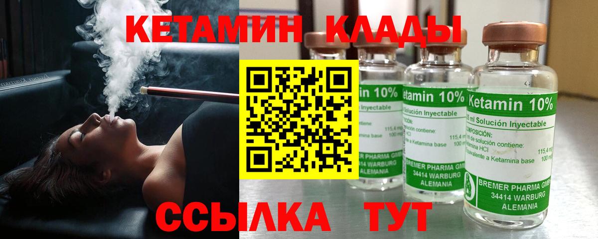 Саянск  Кетамин VHQ  Вход с VPN 