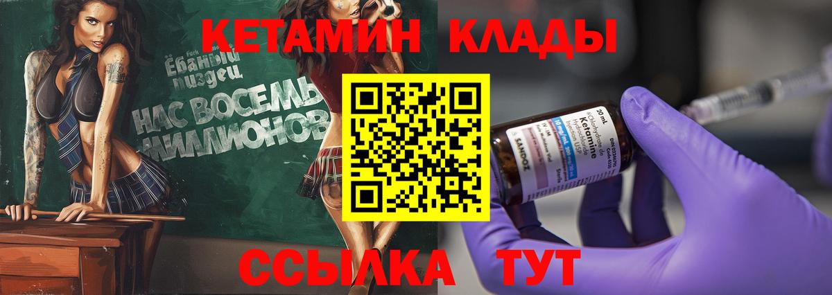 Кетамин ketamine Саянск