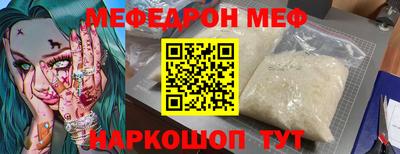 мяу мяу кристалл Комсомольск-на-Амуре