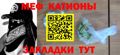 мяу мяу кристалл Коммунар