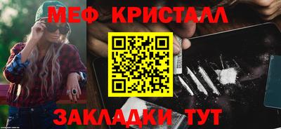 мяу мяу кристалл Комсомольск-на-Амуре