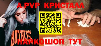 мяу мяу кристалл Комсомольск-на-Амуре