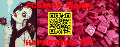 мяу мяу кристалл Коммунар