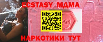 мяу мяу кристалл Коммунар