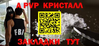 мяу мяу кристалл Коммунар
