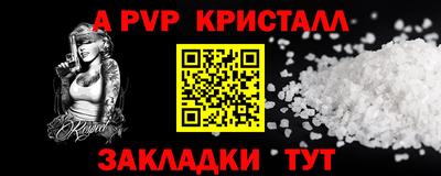мяу мяу кристалл Коммунар