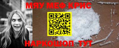 мяу мяу кристалл Комсомольск-на-Амуре
