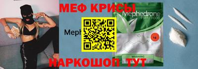 мяу мяу кристалл Комсомольск-на-Амуре