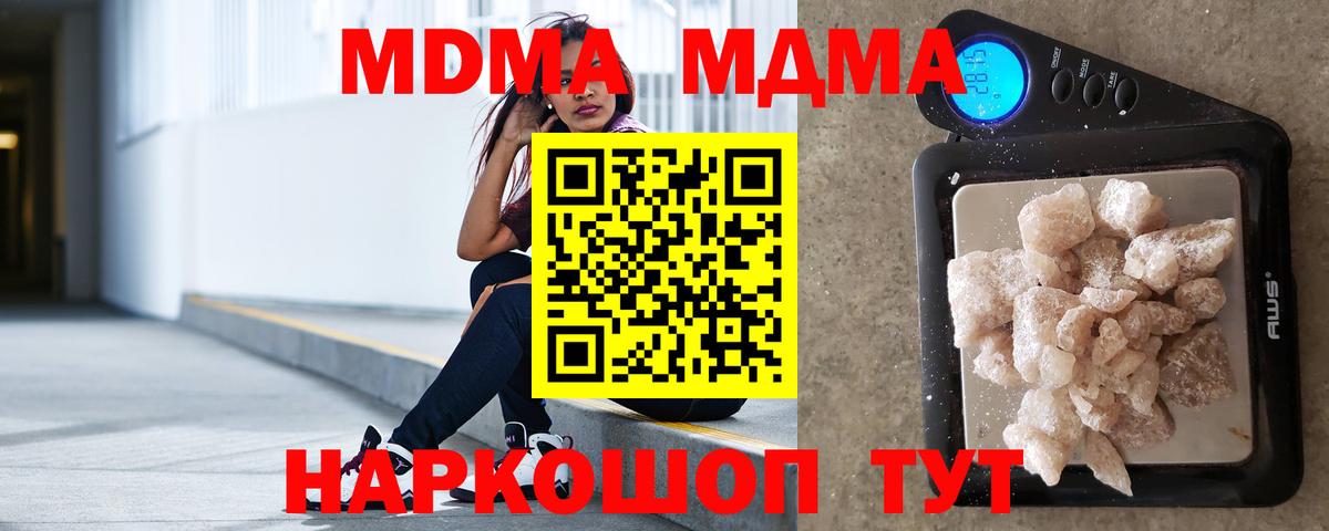 MDMA молли Саянск