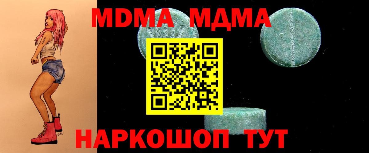 Саянск  МДМА молли  Вход с VPN  МДМА кристаллы 