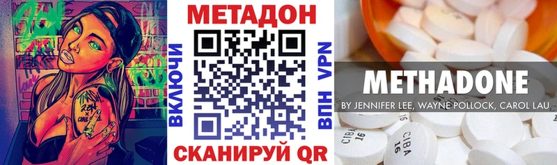 МЕТАДОН methadone  Саянск 
