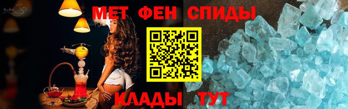 МЕТАМФЕТАМИН  Первитин кристалл  Вход с VPN  Саянск  Первитин кристалл 