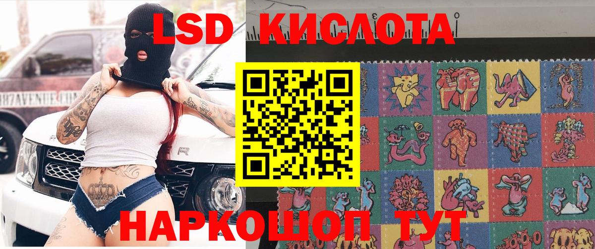 Саянск  Марки NBOMe 1,8мг  Вход с VPN 
