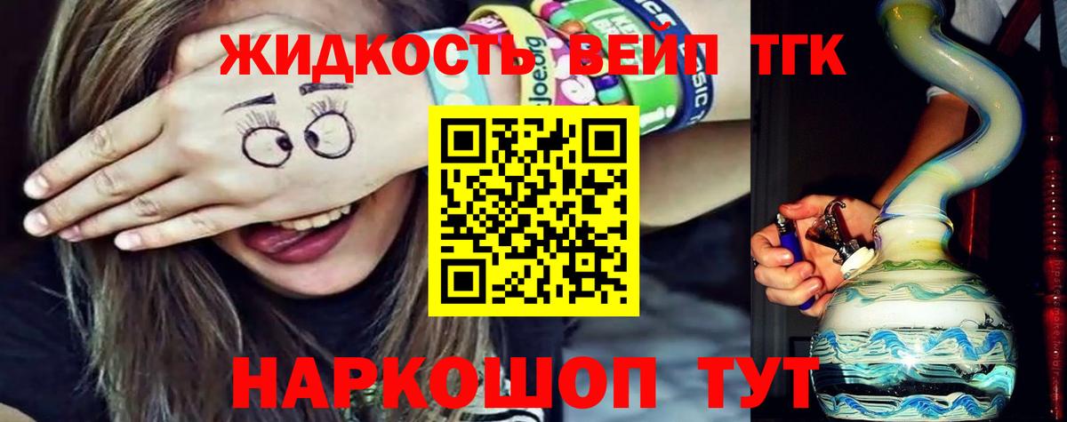 ТГК Wax Саянск