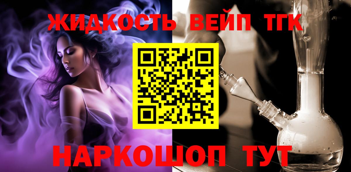 Саянск  Дистиллят ТГК вейп  Вход с VPN  Дистиллят ТГК гашишное масло 